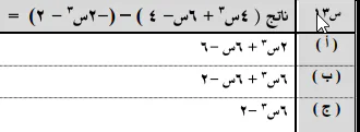 Question image
