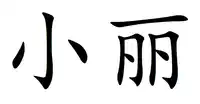 Media Image