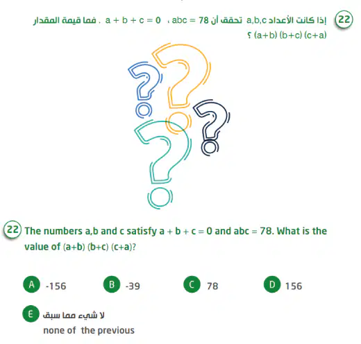 Question image
