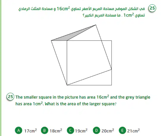 Question image