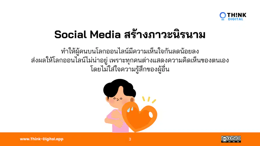 media