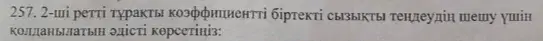 Question image