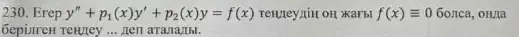 Question image