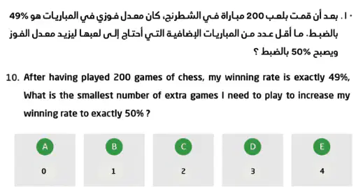 Question image