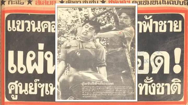 media