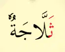 Media Image