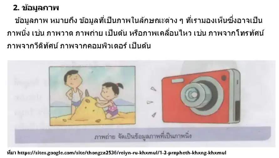 media