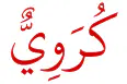Media Image