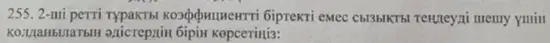 Question image