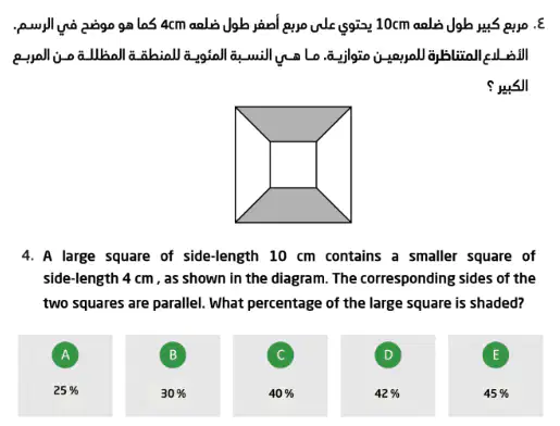 Question image