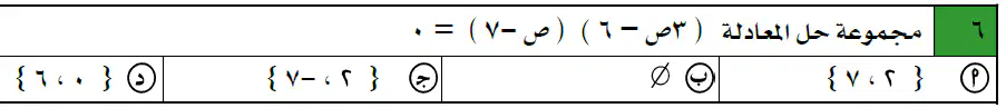 Question image
