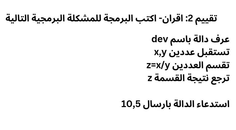 Question image