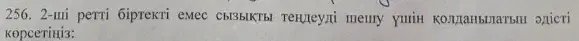 Question image