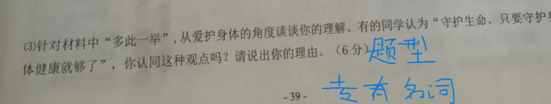 Question image