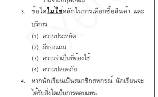 Question image
