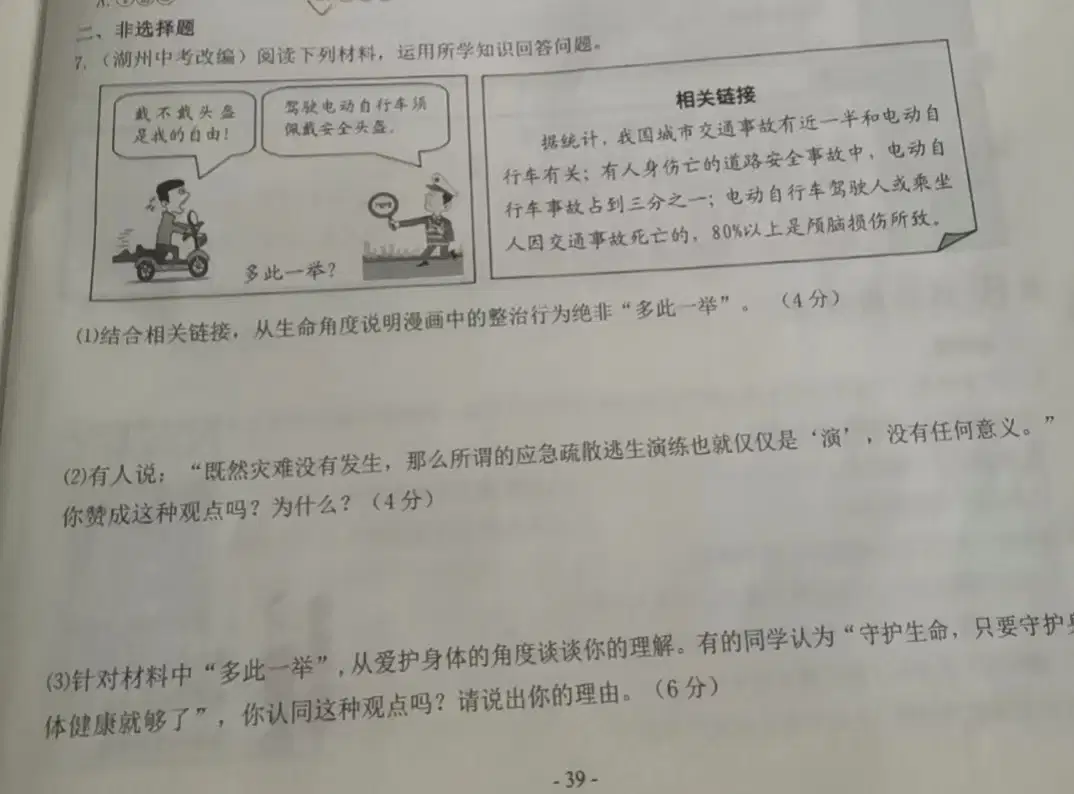 Question image