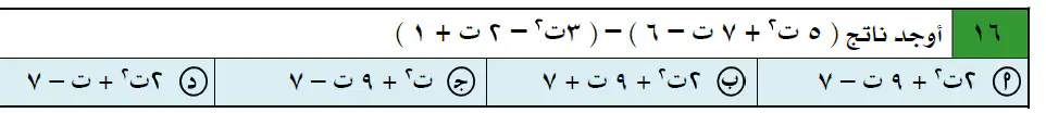 Question image