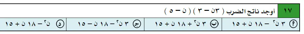 Question image