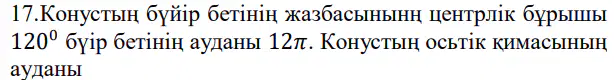 Question image