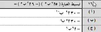 Question image