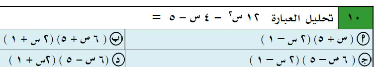 Question image
