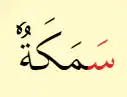 Media Image