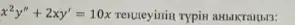 Question image