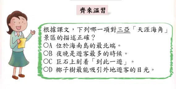 Question image
