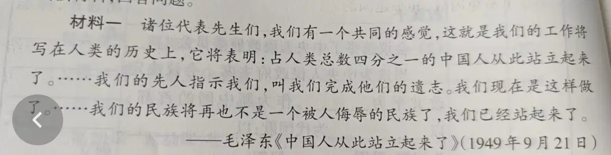 Question image