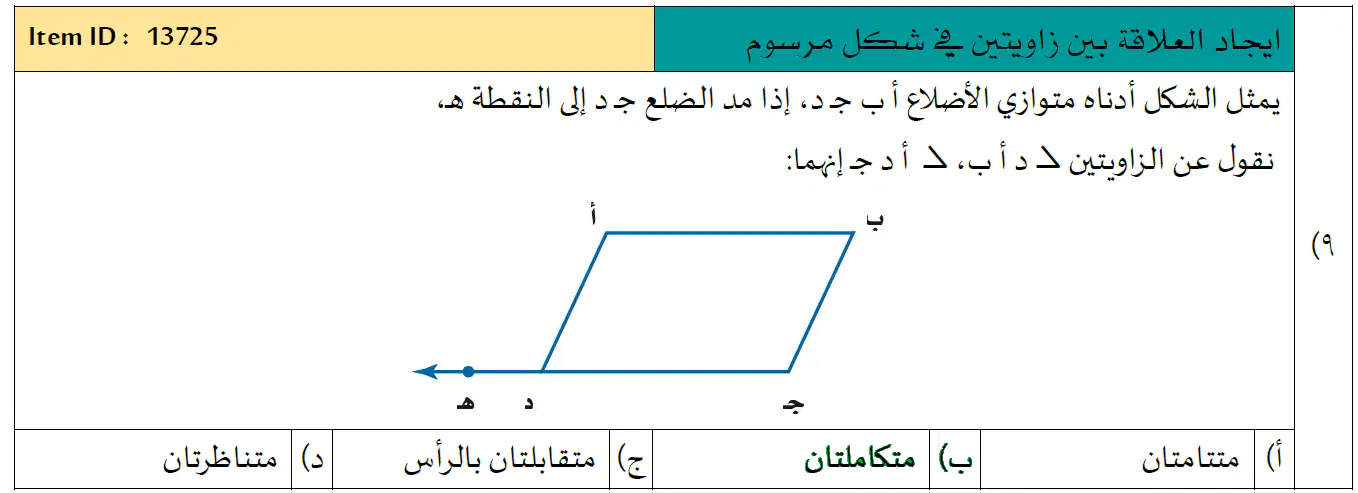 Question image