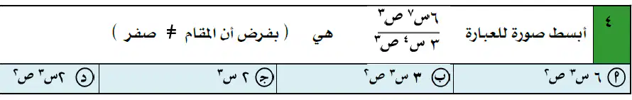 Question image