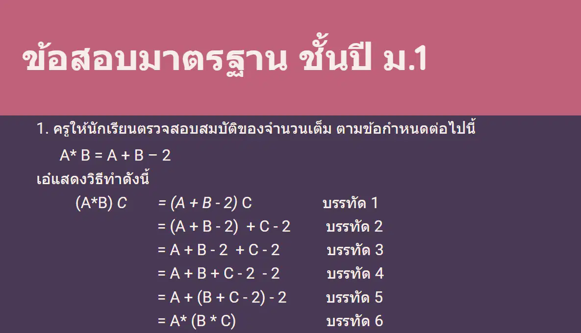 Question image