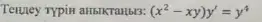 Question image