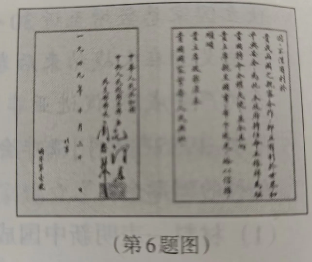 Question image