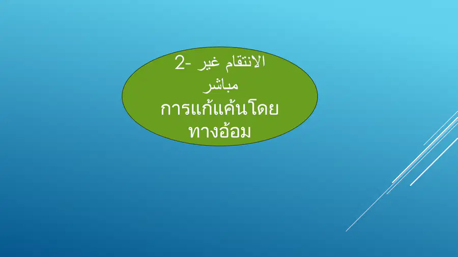 media