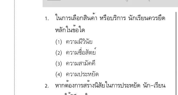 Question image
